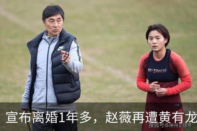 宣布离婚1年多，赵薇再遭黄有龙“连累”，缅北诈骗传闻真相大白